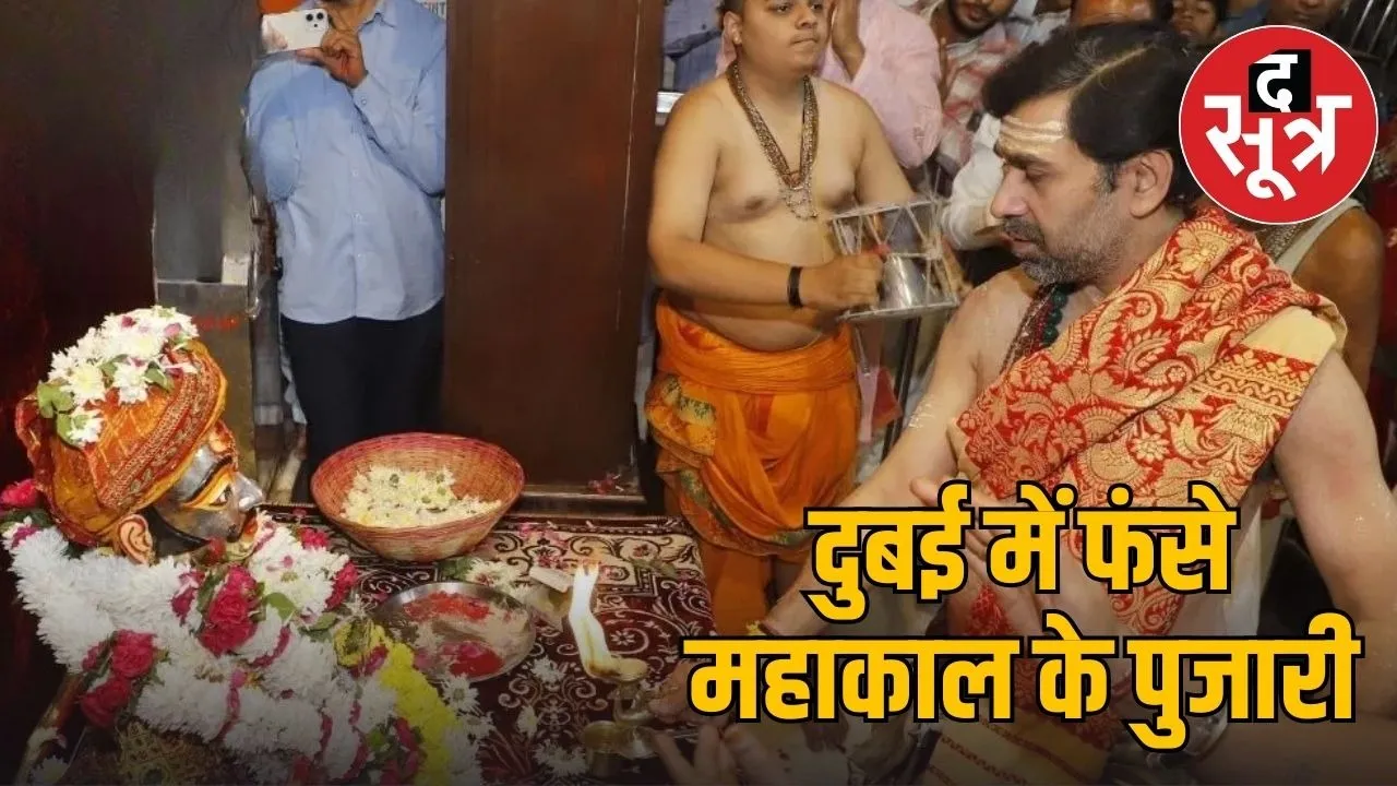 iran attack dubai flights cancelled ujjain mahakal pujari stuck