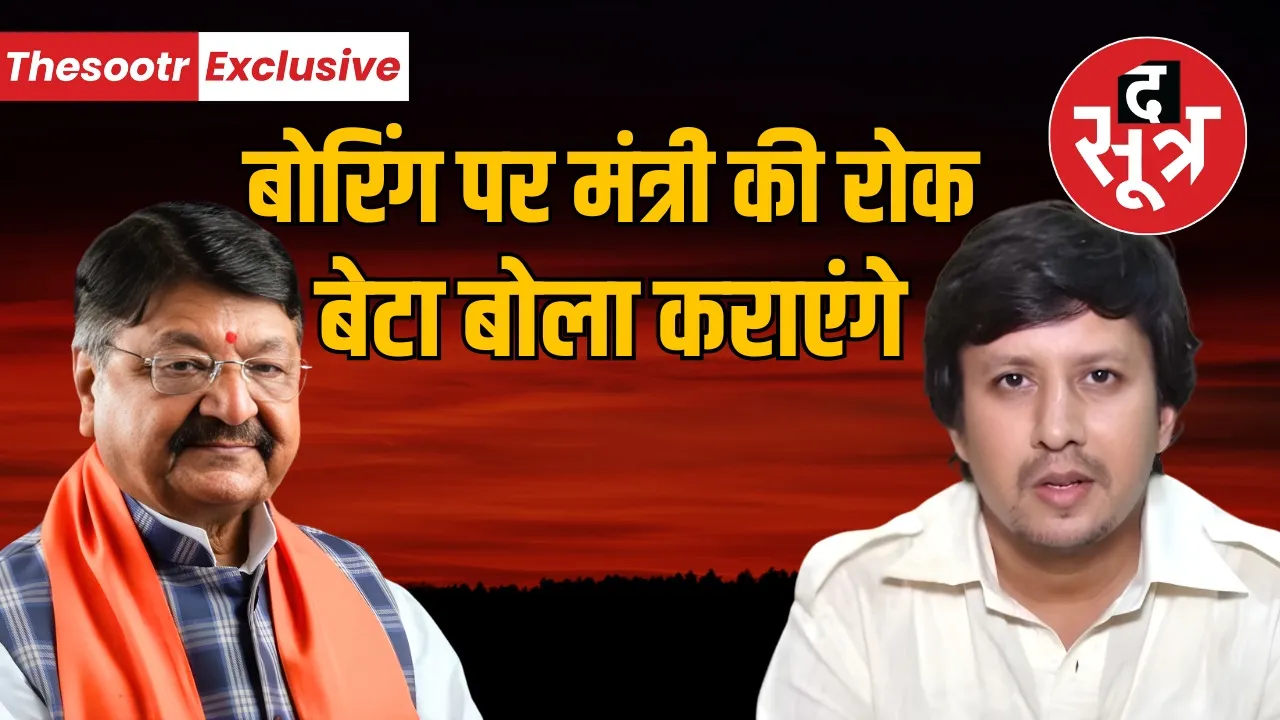 kailash vijayvargiya boring ban akash vijayvargiya announcement indore water crisis