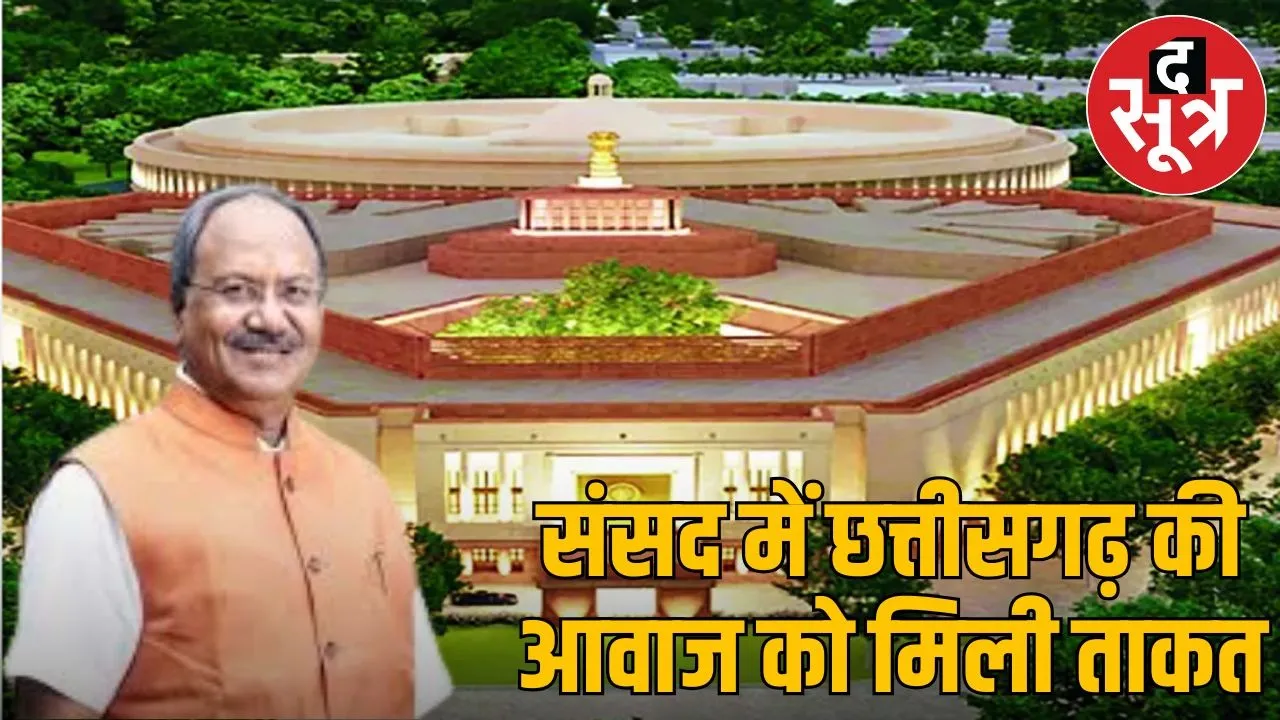 brijmohan-agrawal-appointed-parliamentary-privileges-committee-member