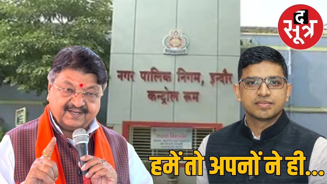 indore-municipal-corporation-kailash-vijayvargiya-conspiracy-officers-suspended