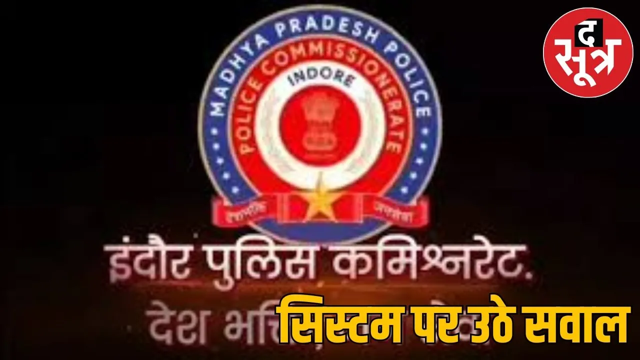indore-police-commissionerate-system-hc-notice-acp-magistrate-power