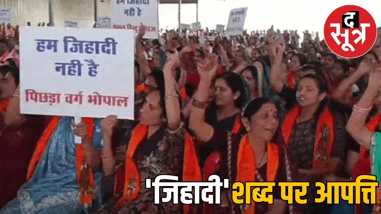 Patidar community demonstration in Bhopal