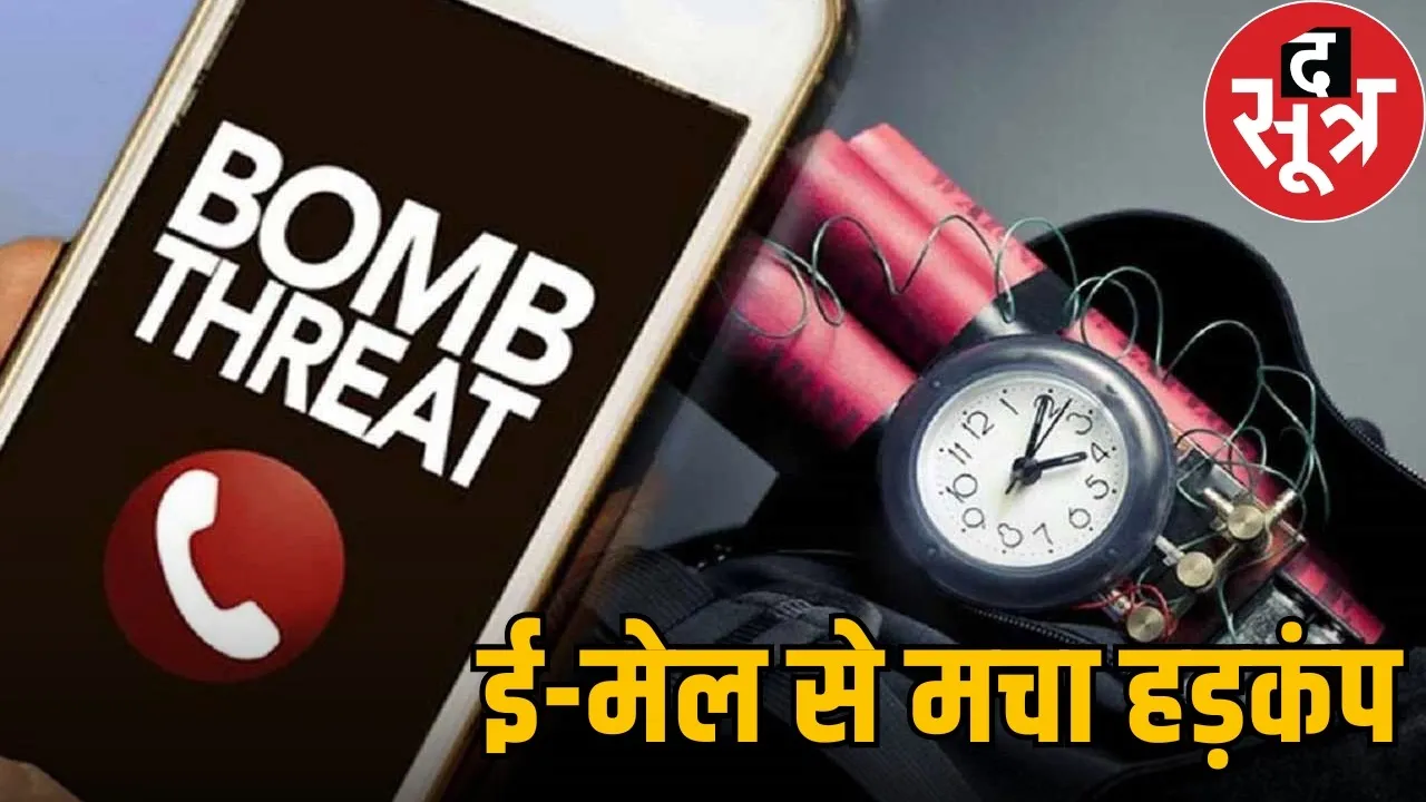 raipur-passport-office-bomb-threat-email-civil-line