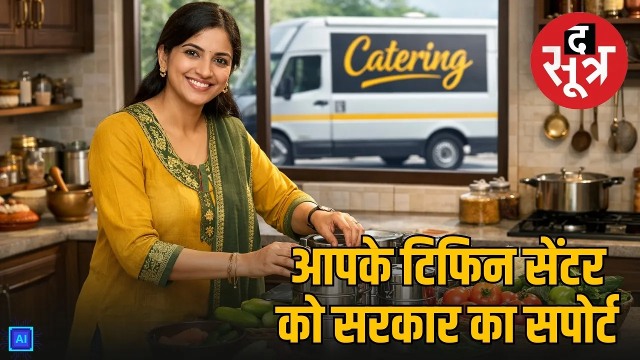 annapurna yojana food business mudra loan guide