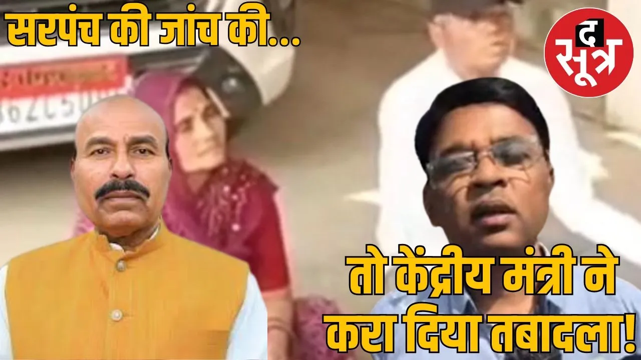 CEO transferred on the recommendation of Union Minister Virendra Kumar Khatik