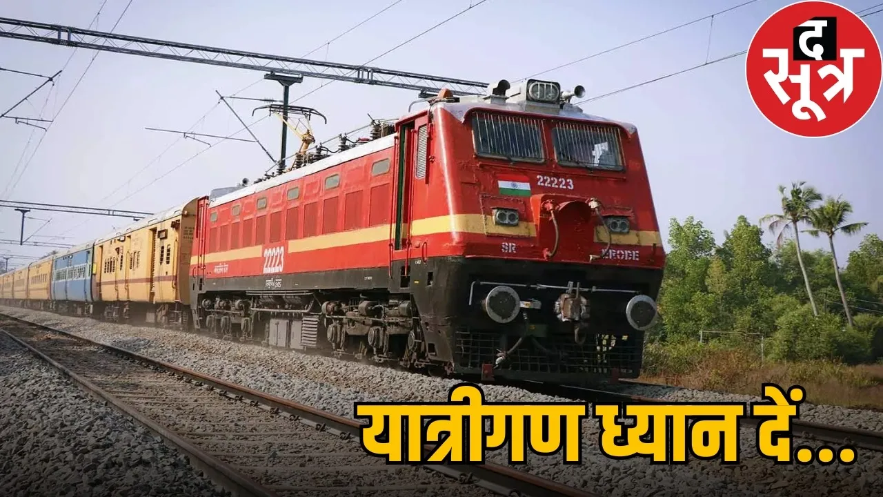 cg-13-memu-trains-cancelled-gondia-nagpur-railway-news