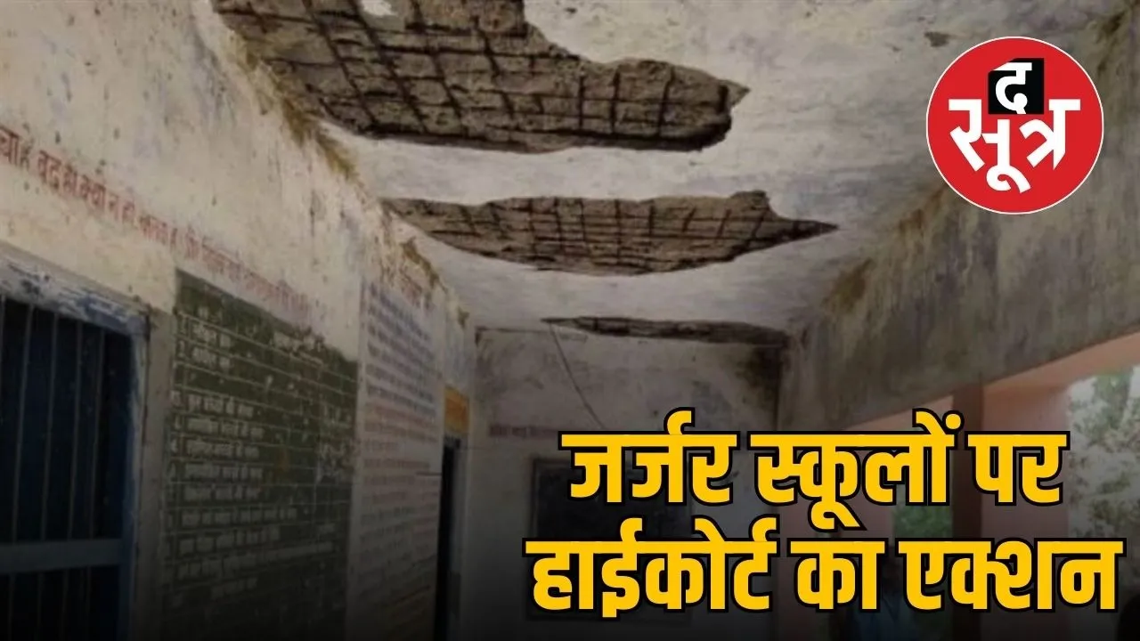 high-court-action-derelict-schools-madhya-pradesh
