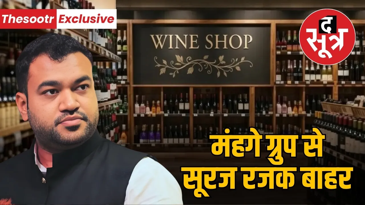 indore liquor contract auction bengaluru company entry suraj rajak