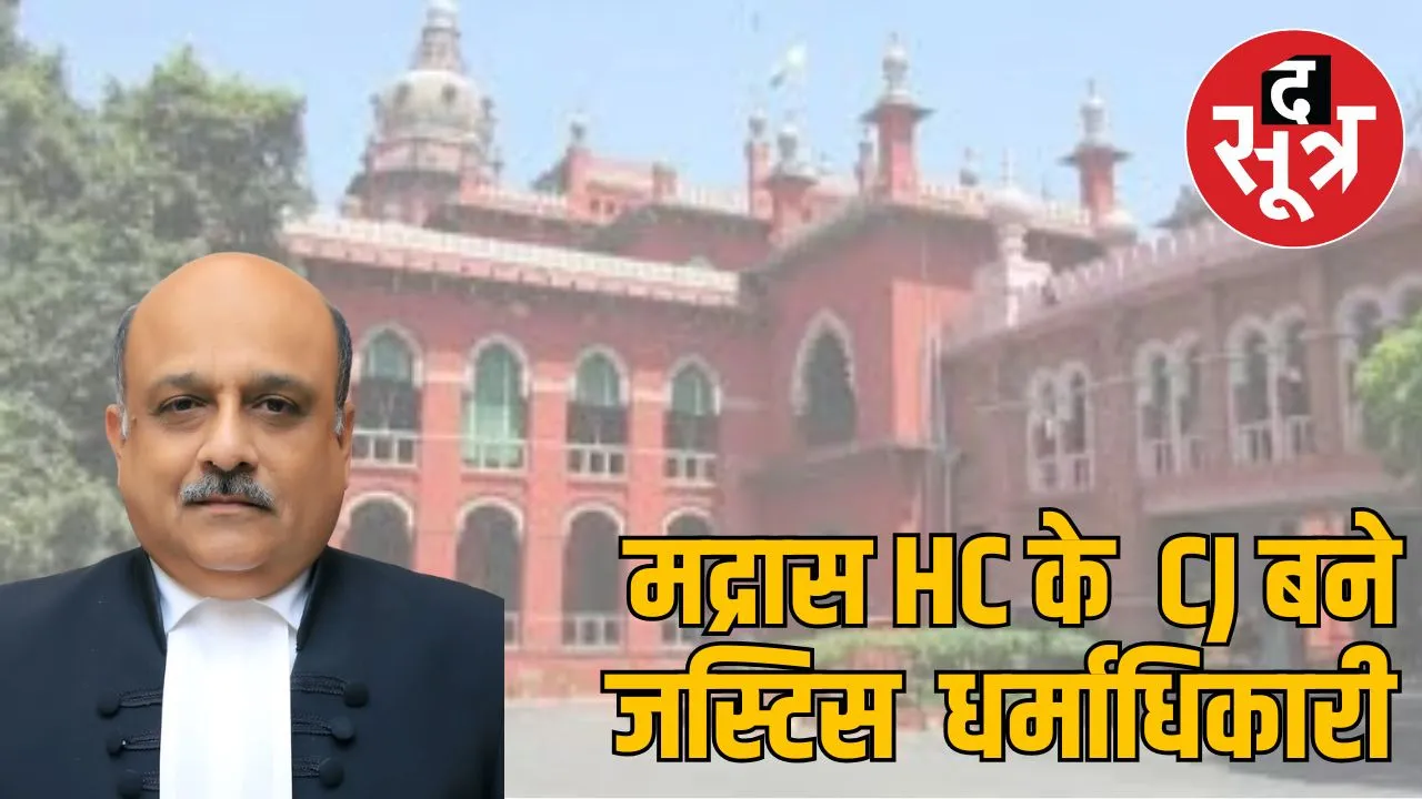 Justice Sushrut Arvind Dharmadhikari