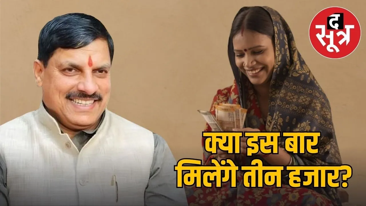 ladli behna yojana 34th installment date amount update