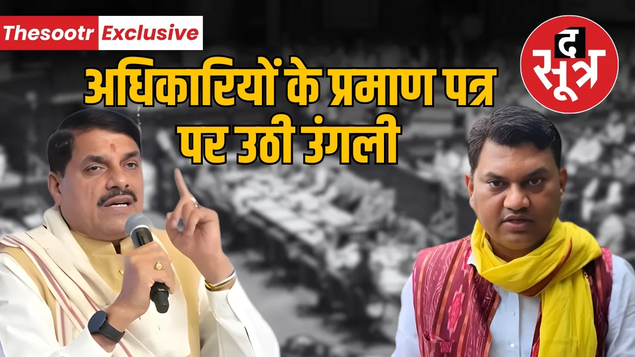 mp fake caste certificate scam sdm sdop investigation