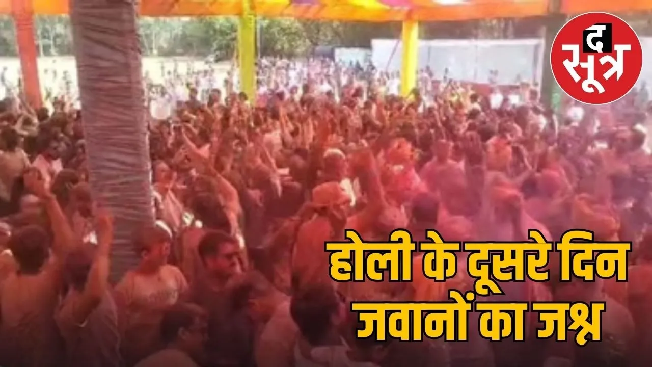 mp police holi celebration bhopal gwalior ujjain indore