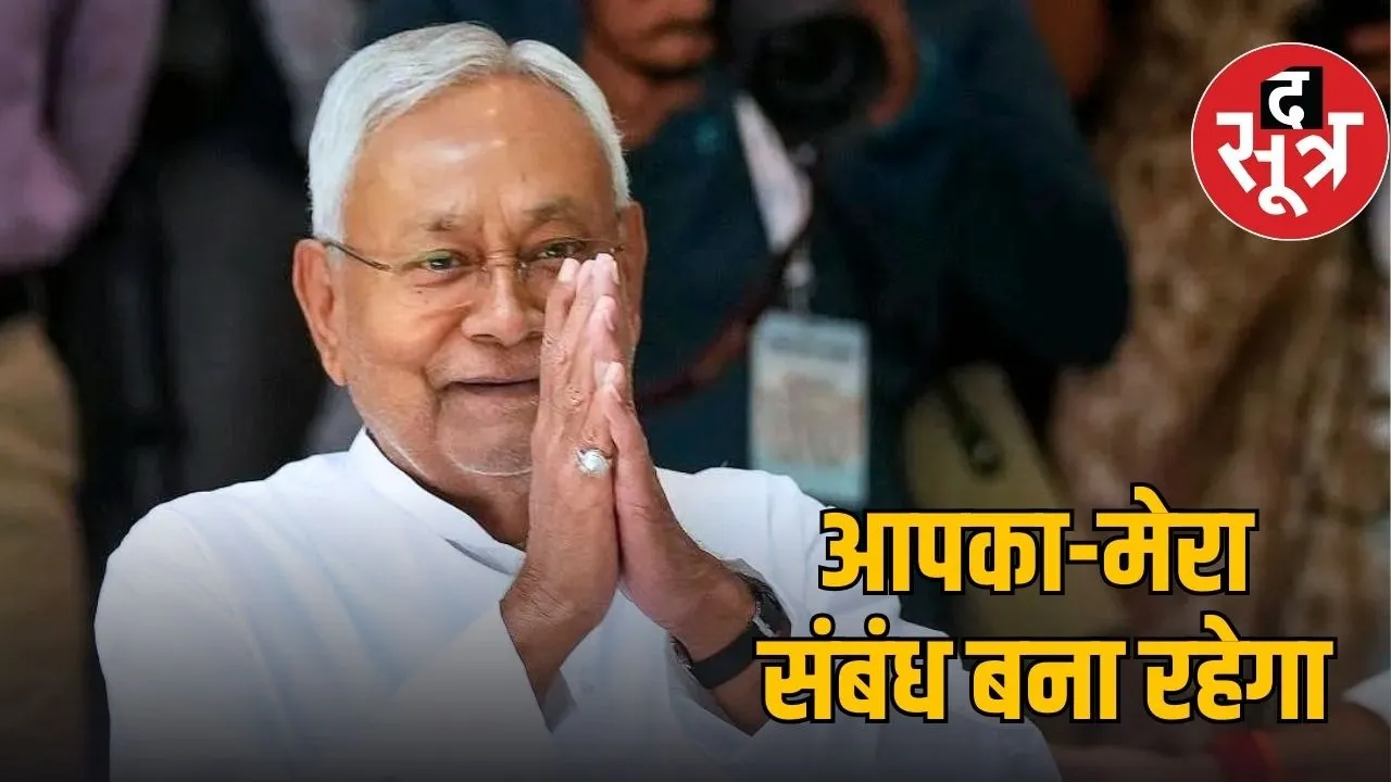 nitish kumar resigns cm post join rajya sabha bihar politics