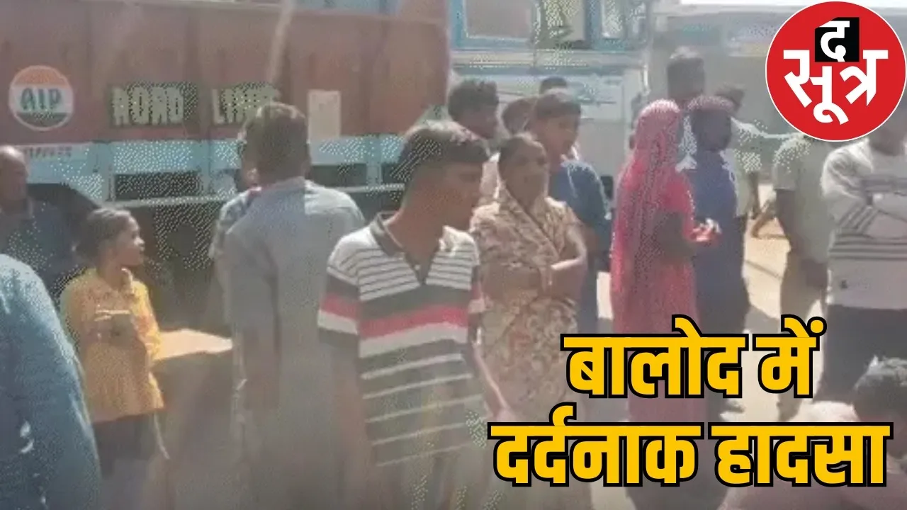 balod-road-accident-watchman-killed-by-speeding-truck