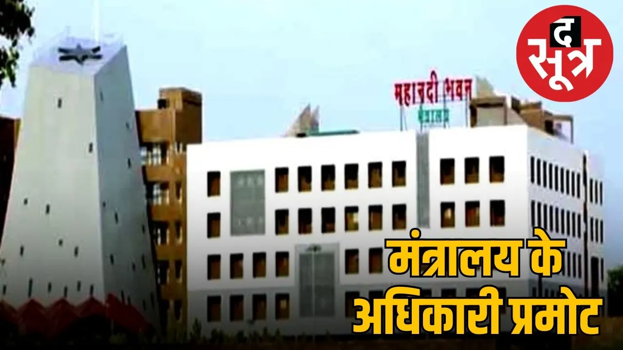 chhattisgarh government promotes