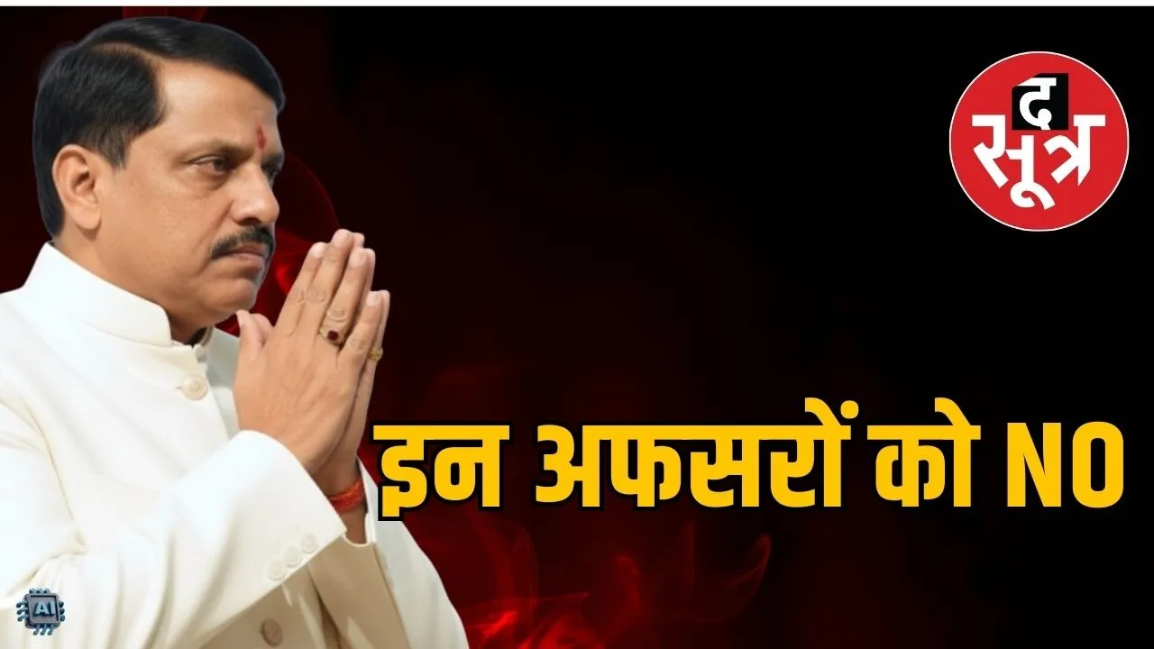 cm mohan yadav mp ias transfers development