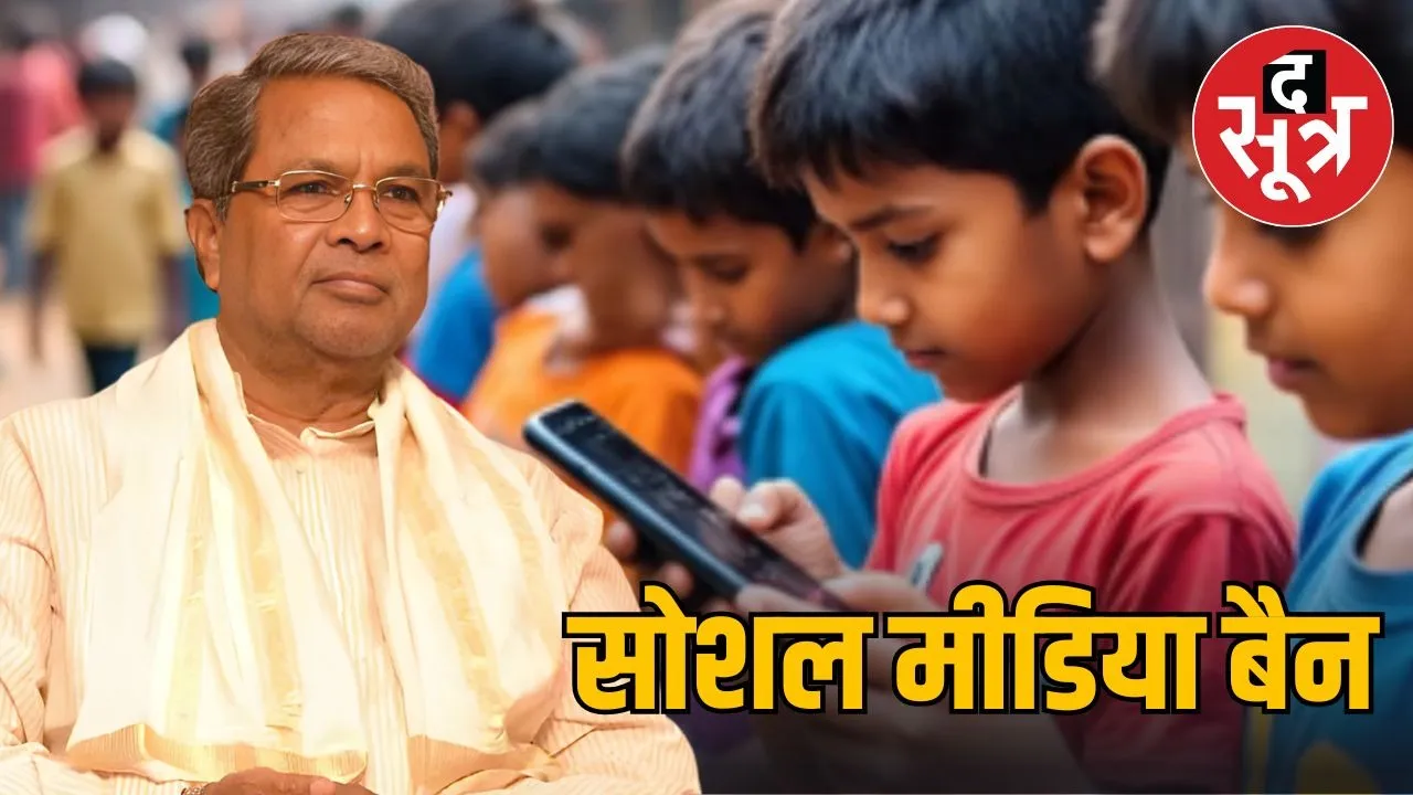 karnataka budget 2026 social media ban under 16 years