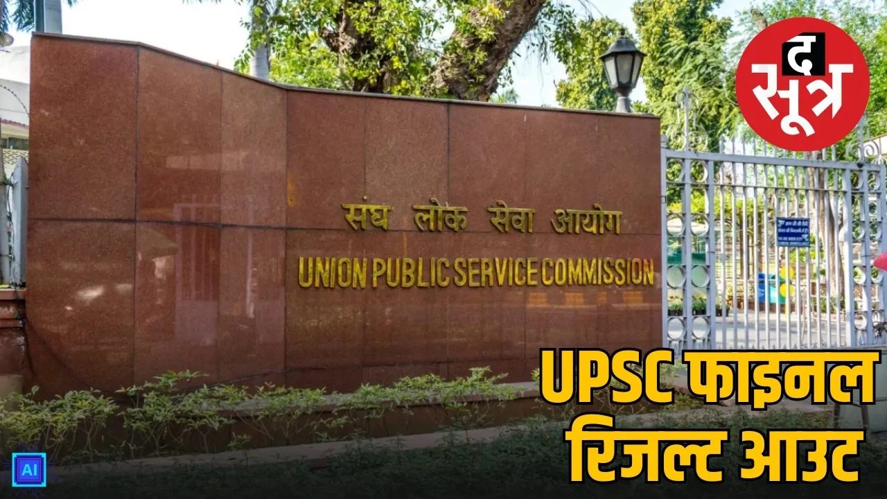 upsc-civil-services-exam-results-2025-top-10-toppers-list