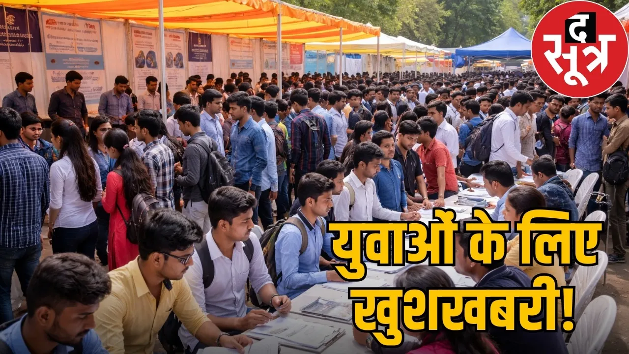 cg-placement-camp-2026-balrampur-bijapur-koriya-jobs-news