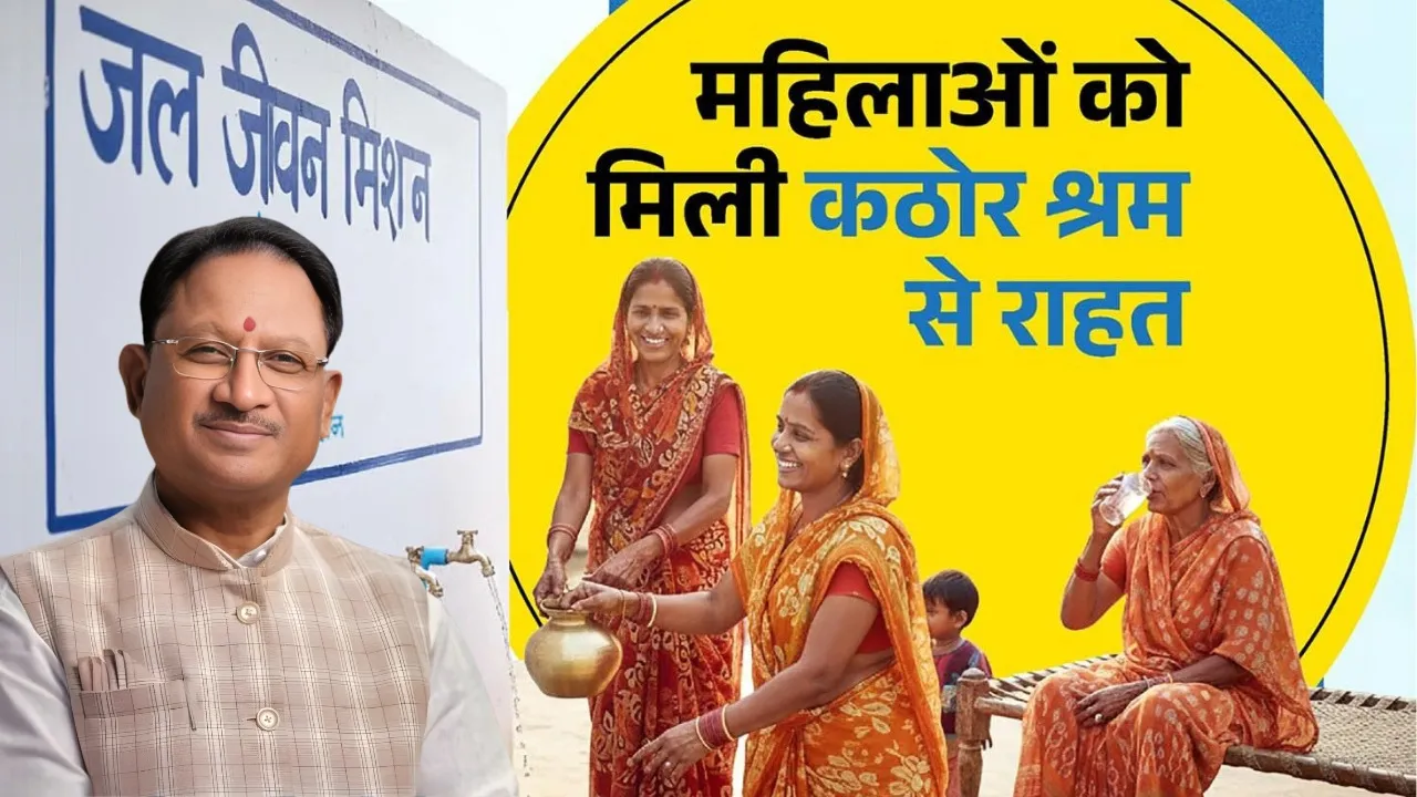 chhattisgarh har ghar jal mission success report