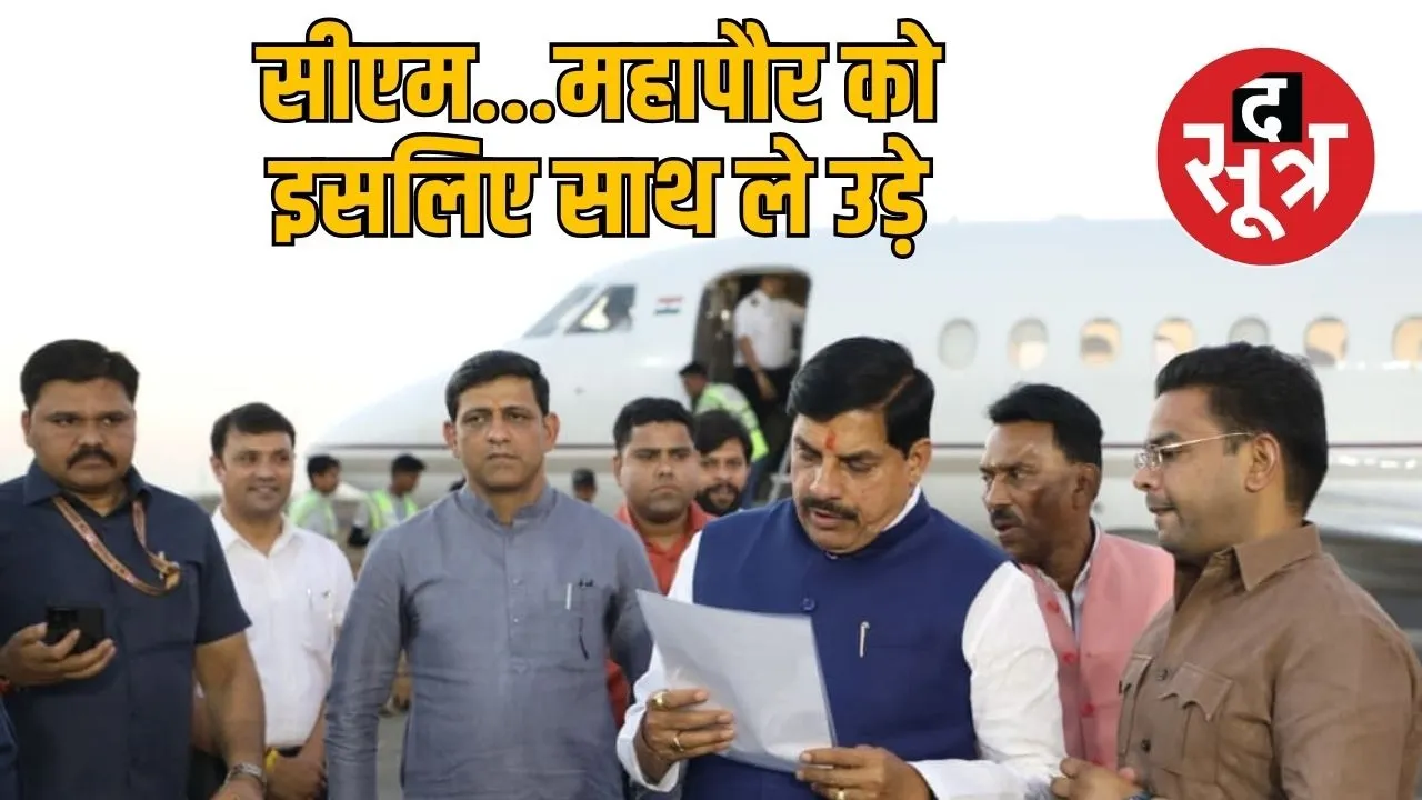 cm mohan with indore mayor