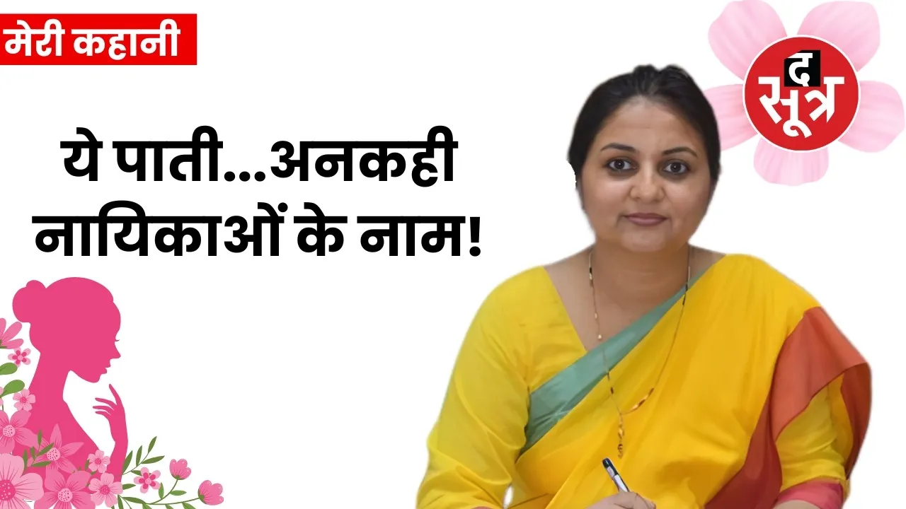 IAS Preeti Maithil