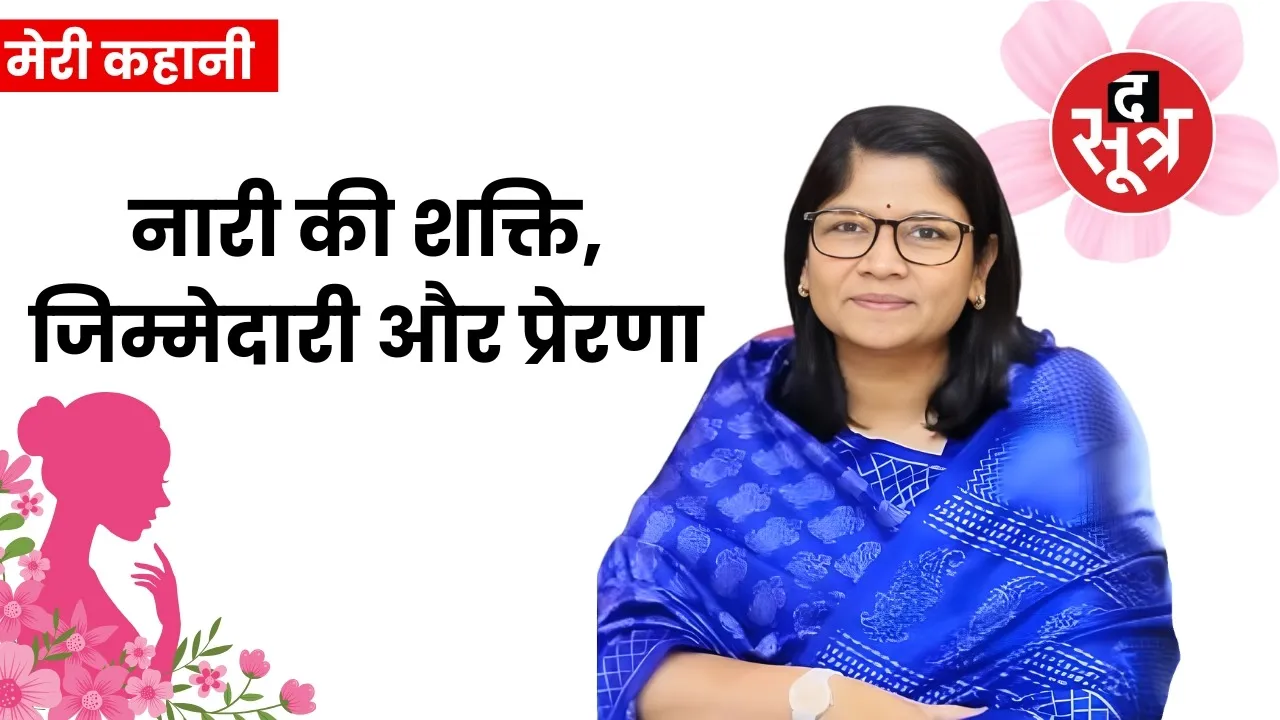 ias-ruchika chauhan success tips for youth womens day