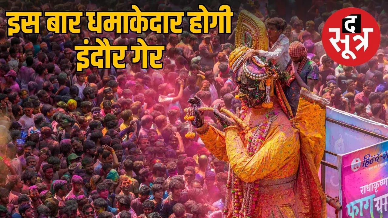 indore-rangpanchmi-ger-2026-missile-colour-explosion