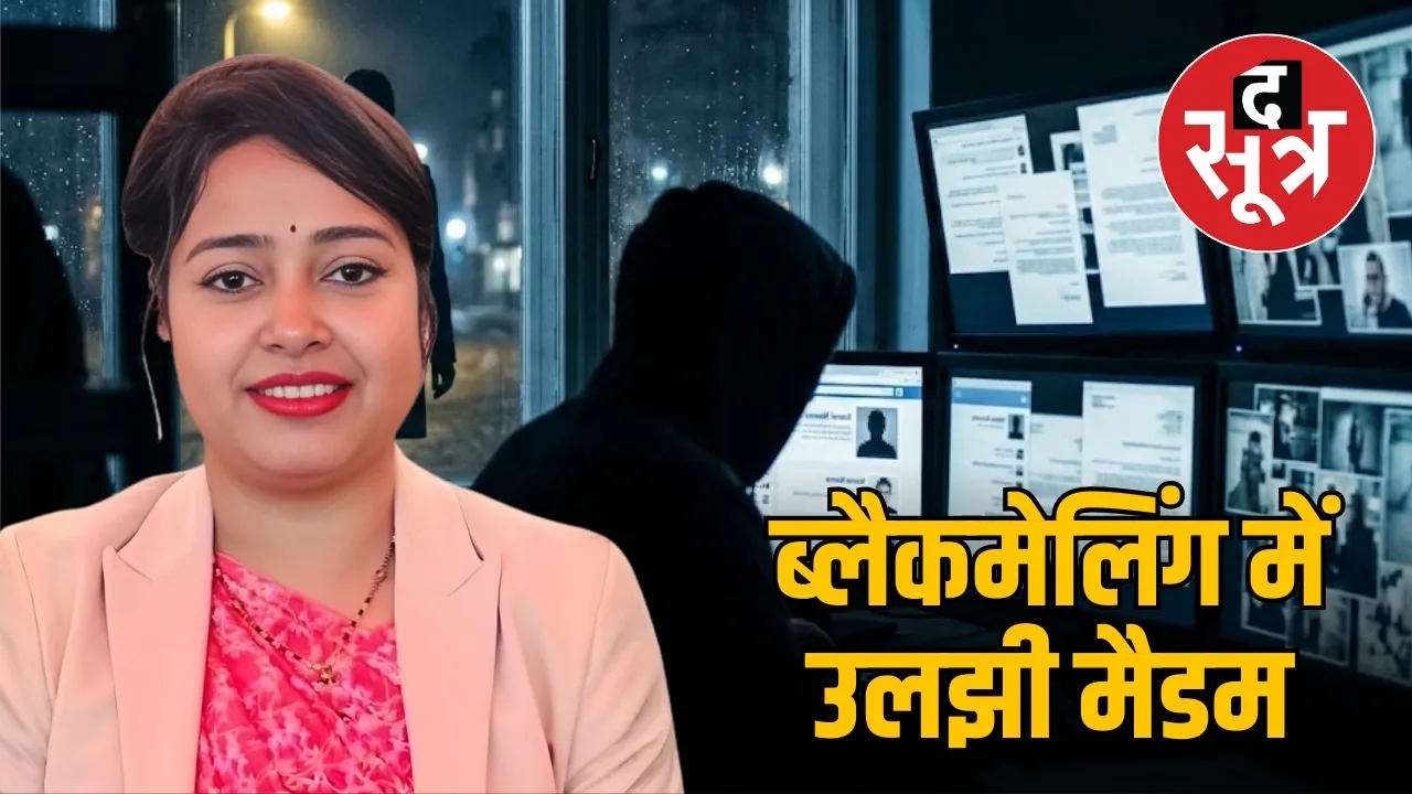 mp morena digital blackmailing transport officer municipal president case