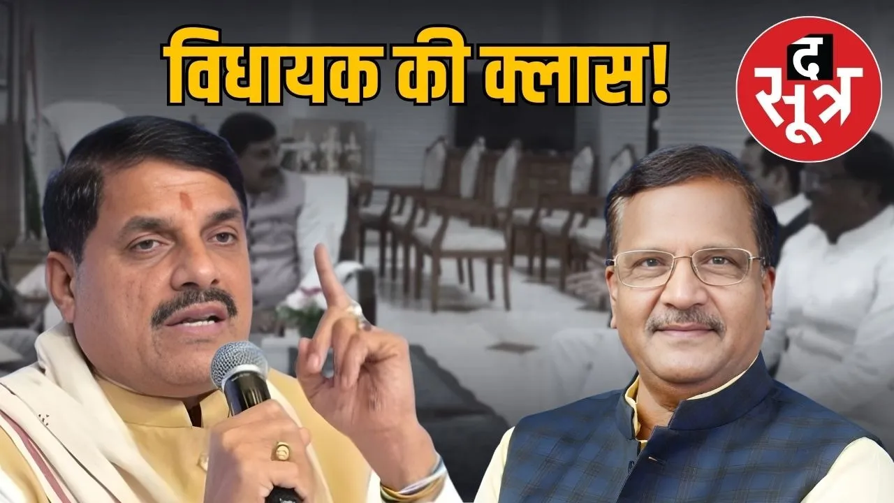 ujjain bjp mla anil jain protest cm mohan yadav bhopal