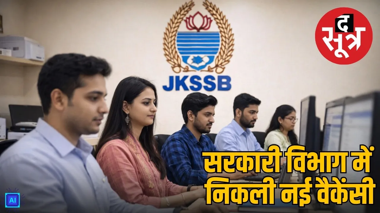 JKSSB Vacancy 2026 10th pass can apply