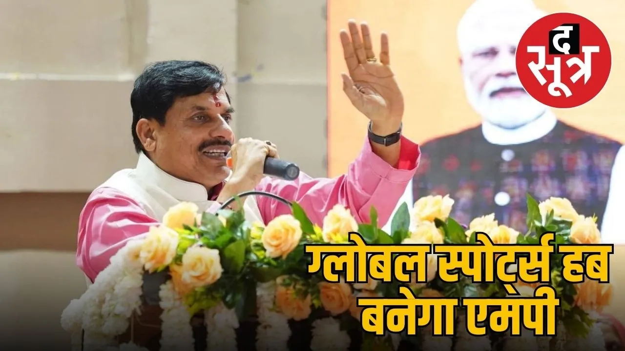 mp-commonwealth-games-2030-hockey-turf-ujjain