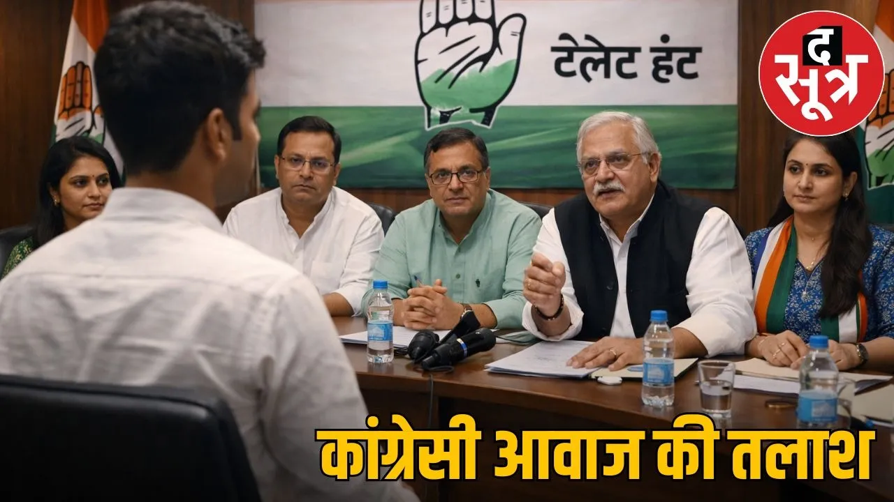 mp-congress-talent-hunt-new-spokesperson-selection