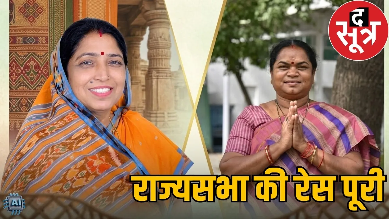 cg-rajya-sabha-election-lakshmi-verma-phoolodevi-netam-elected