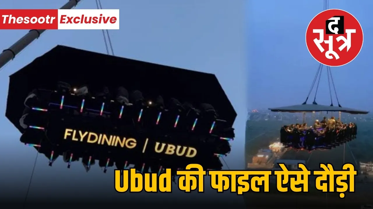 indore ubud fly dining restaurant legality controversy high court