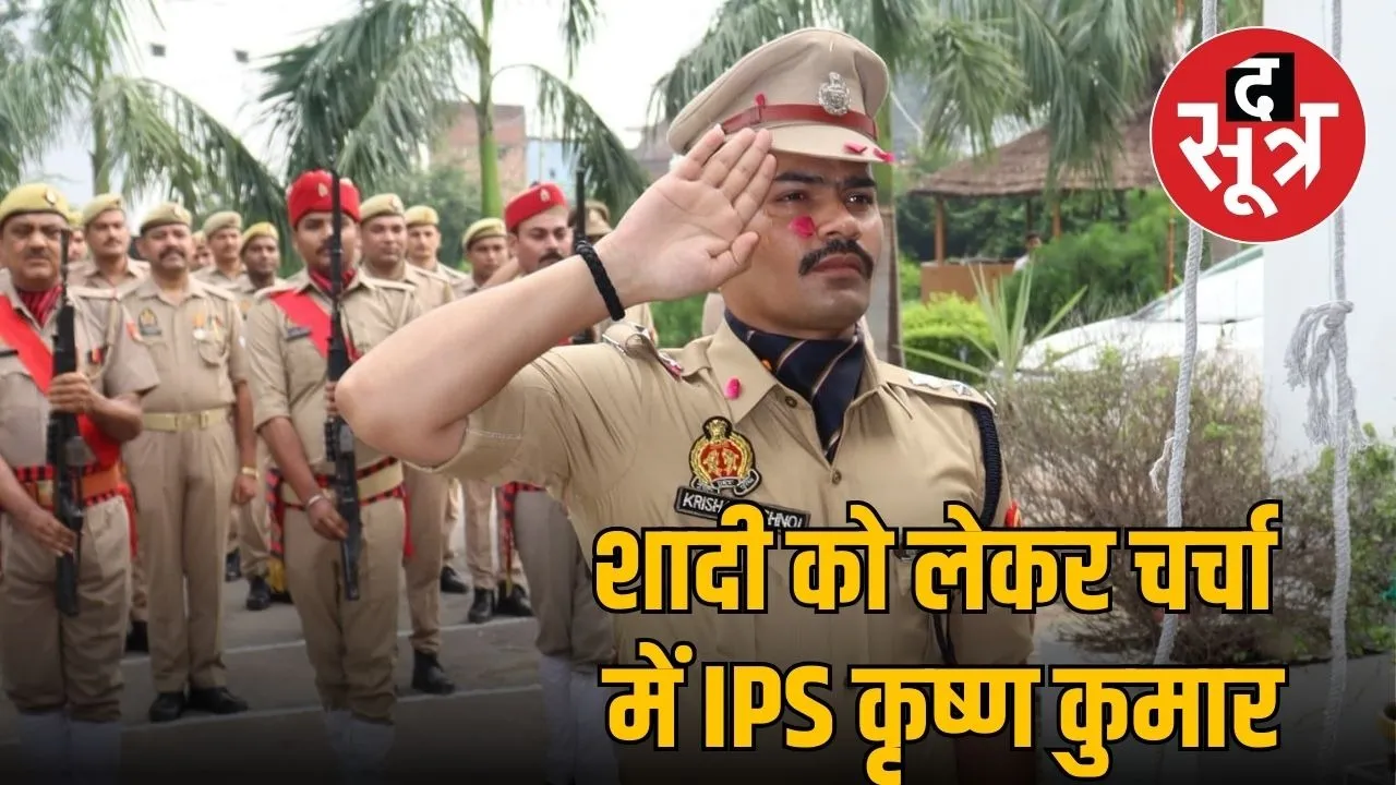 IPS krishan kumar