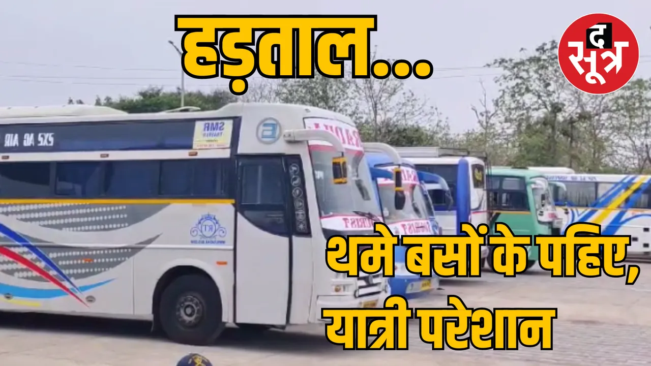 MP Sagar bus operator strike upsets passengers