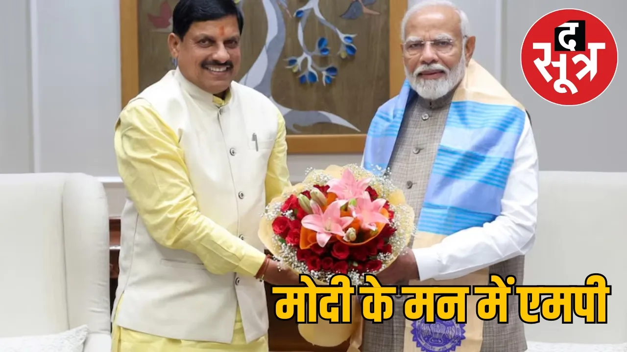 MP Union Minister Shivraj Singh PM Janman Yojana amount approved द सूत्र