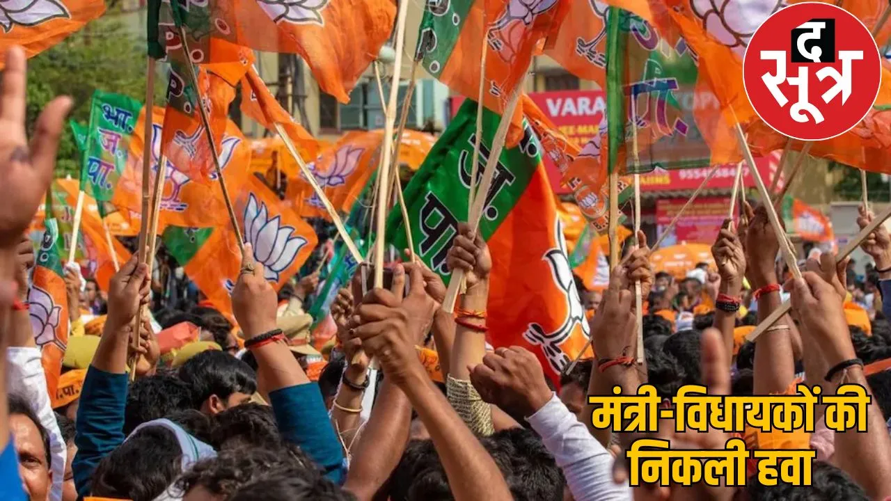 38 MLA eight ministers failed making members