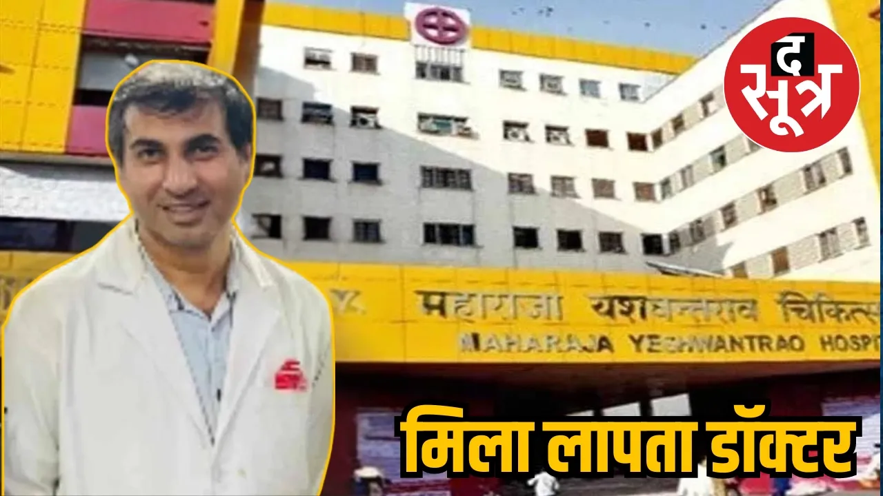 Indore Doctor Hemant Girwal