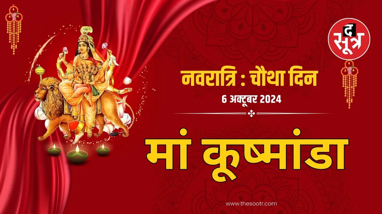 Maa Kushmanda 1