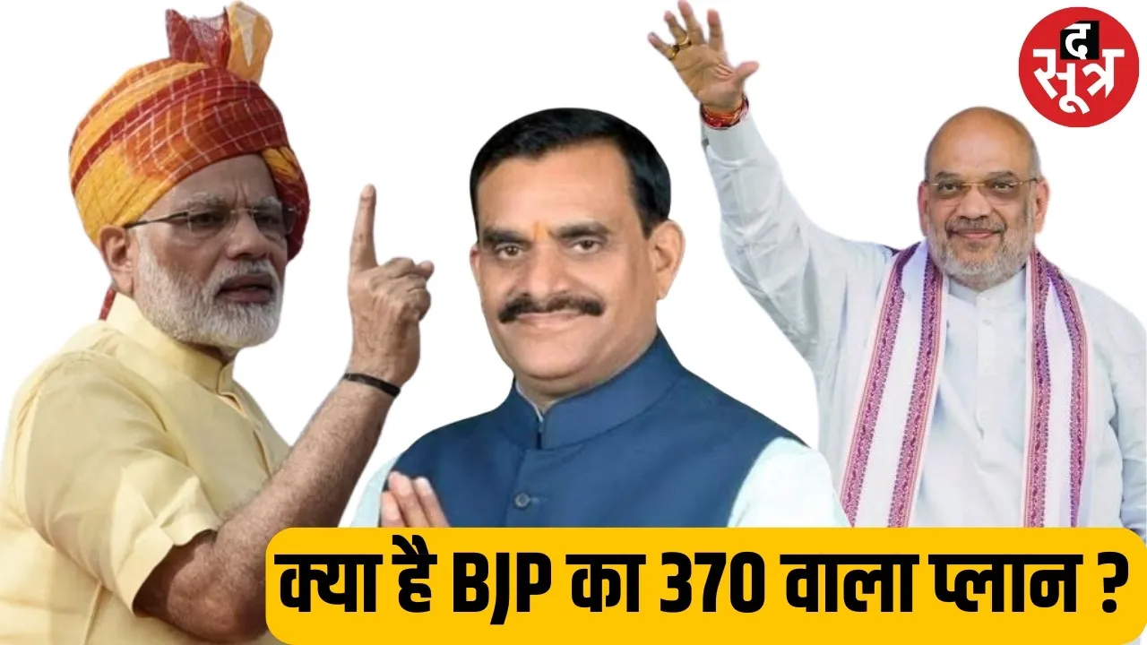 mision modi