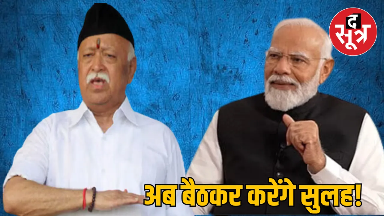 BJP RSS Mohan Bhagwat PM Modi Kerala meeting