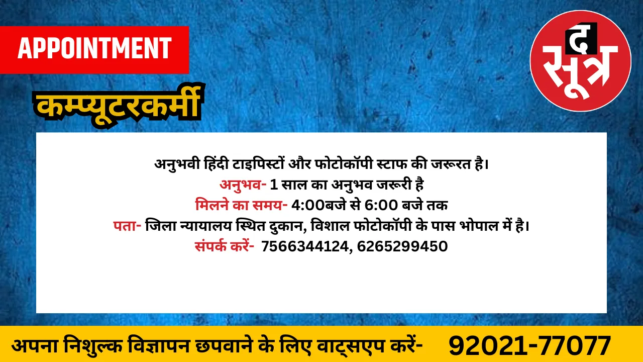 कंप्यूटरकर्मी