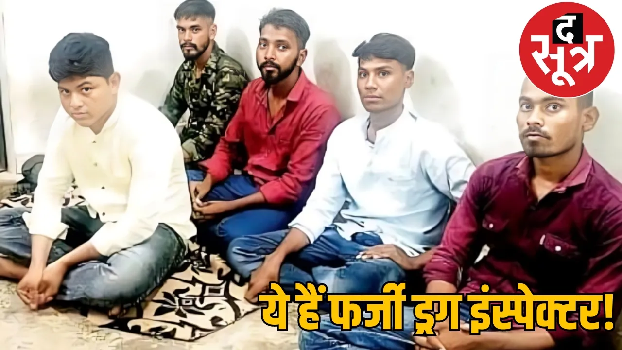 Fake drug inspector arrested in Durg district the sootr