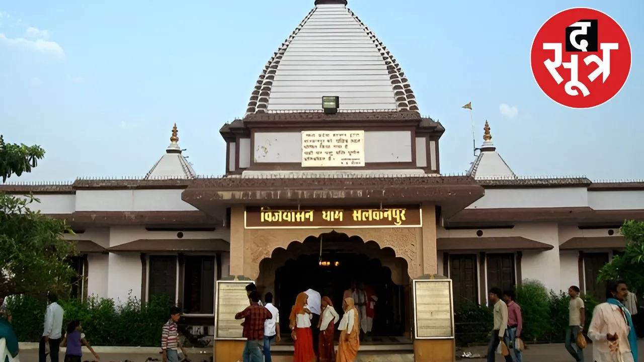  विजयासन देवी धाम 