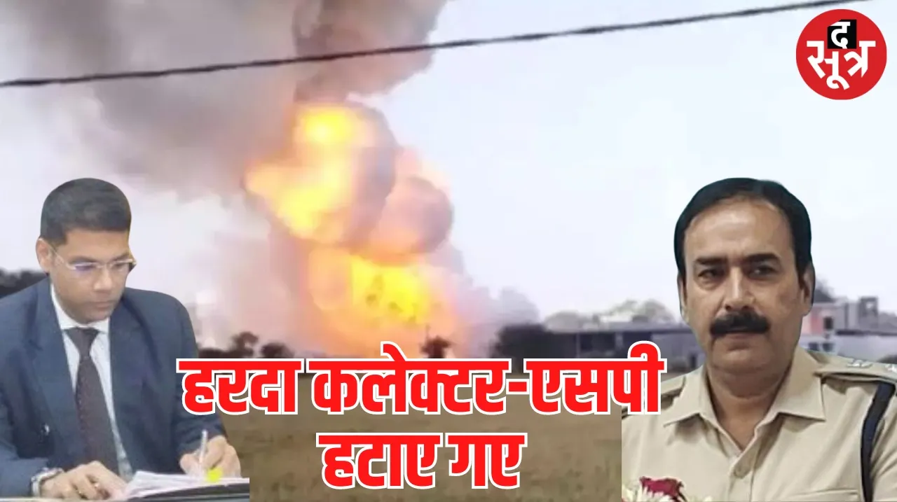 harda blast
