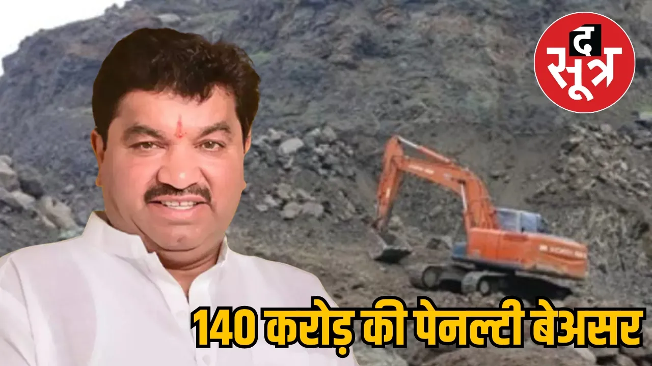  illegal mining 140 crore notice