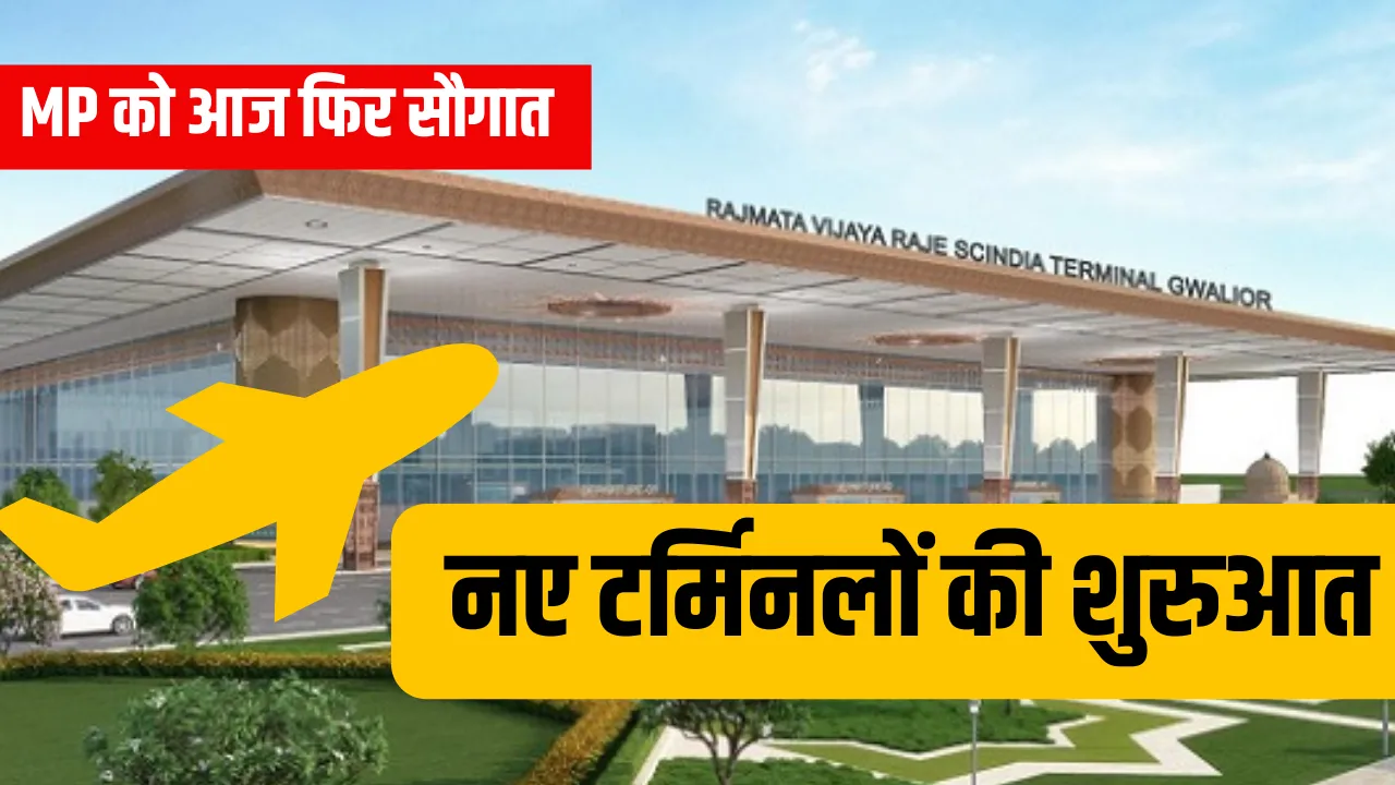 NEW TERMINAL GWALIOR 