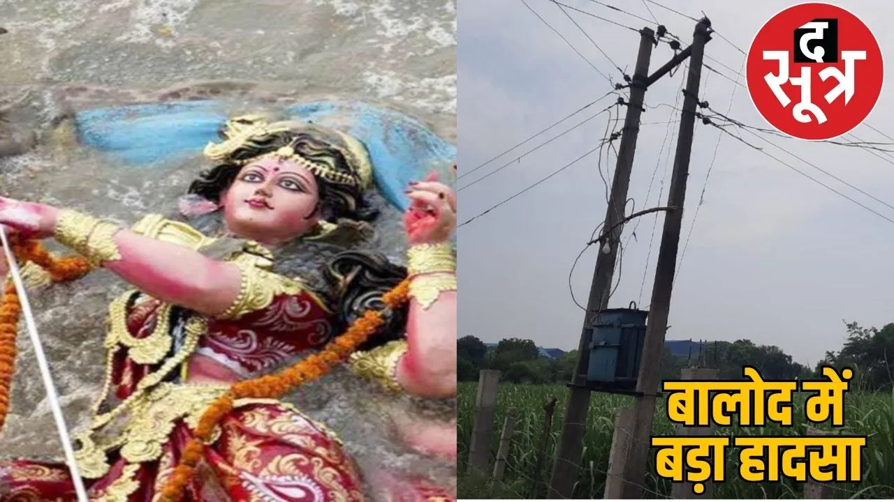 electric wire fell processionimmersion idol 7 people injured balod